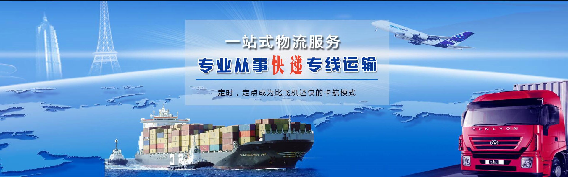 晋安到克罗地亚物流公司-晋安至克罗地亚物流专线-晋安空运到克罗地亚-优时通物流有限公司